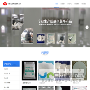苏州宁韵无尘科技有限公司