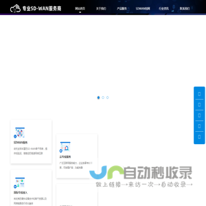 SD-WAN专线_SDWAN组网_国际上网专线_企业网络加速