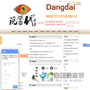 图书出版、自费出版、个人出书、单位出书、学术著作出版、自费出书，***便宜的出版社-现当代图书网