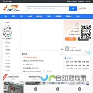 睢宁招聘网-睢宁找工作-睢宁e就业人才网