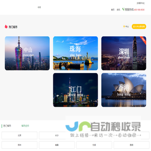 领宅网—全国房产门户网站，大中小城市信息网，别墅门户