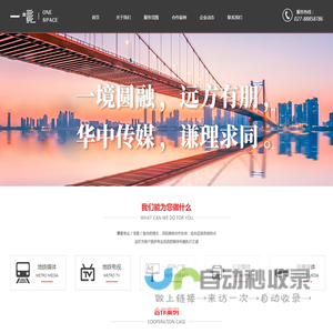 武汉地铁广告,武汉公交车身广告,武汉机场广告-武汉一境文化传播有限责任公司-武汉一境文化传播有限责任公司