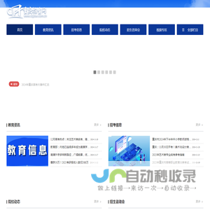 重庆招生网