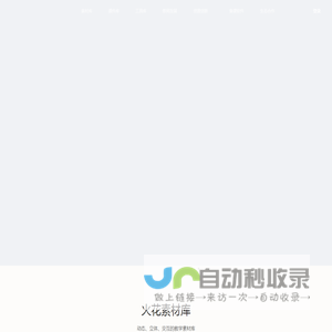 火花学院_科学可视化教学内容与工具库