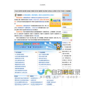 网信365