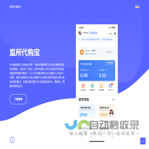 监所代购宝 - 易自付（重庆）科技有限公司