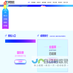 2019发现杯美国硅谷国际青少儿编程挑战营