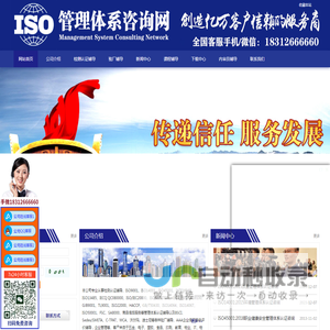 深圳市鑫世纪认证服务有限公司iso9001认证,iso9001质量管理体系认证,iso认证,iso管理体系认证,三体系认证,iso9001,iso三体系认证认证,深圳iso9001认证,环境管理体系认证，职业健康安全管理体系认证