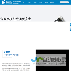 防爆伺服电机|ABB防爆伺服电机丨穆格防爆电机丨高低温伺服电机——西安明远志成