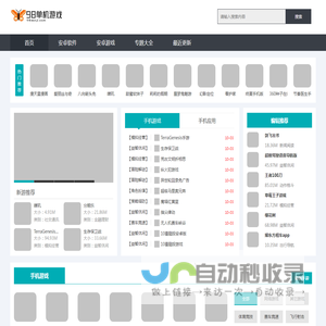 单机游戏_单机手游_单机游戏有哪些 - 98单机游戏