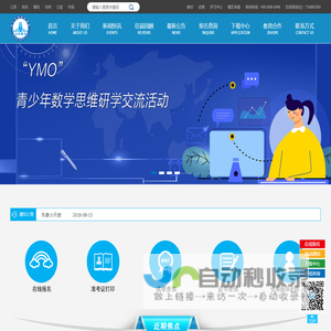 青少年素质活动网