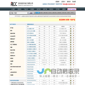 电源管理ic-电源管理芯片-ti电源管理-深圳润百年电子有限公司