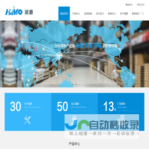 浙江湖磨抛光磨具制造有限公司-抛光磨具、抛光机械、抛光液融为一体的专业厂家