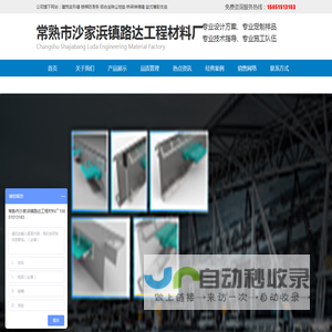 变形缝-外墙变形缝 - 常熟市沙家浜镇路达工程材料厂