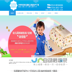 幼儿园床上用品被子定制.学生宿舍被褥批发采购恒俪家纺