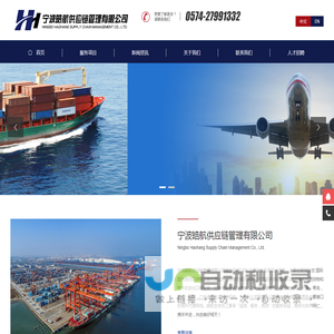 宁波皓航供应链管理有限公司
