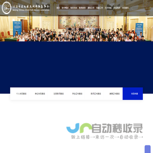 北京中国民族民间舞蹈家协会官网