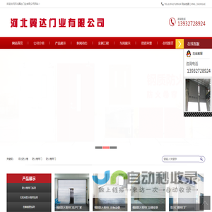 钢质防火卷帘门_无机布防火卷帘门厂家-河北翼达门业有限公司