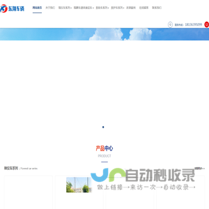 殡仪车-救助车-殡葬车生产厂家直销-金杯殡仪车-殡葬车-常州东翔车辆有限公司