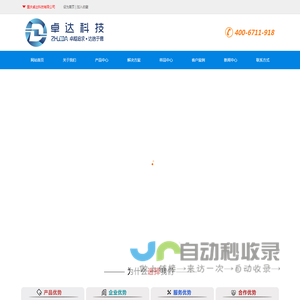 重庆卓达科技有限公司-主营写真机,UV平板机,雕刻机,喷绘机等广告设备