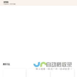 拾味爸爸-首页