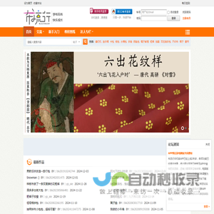 布艺手工制作_布艺DIY_拼布_手工服装_手工娃娃_手工刺绣_尽在【布流行】
