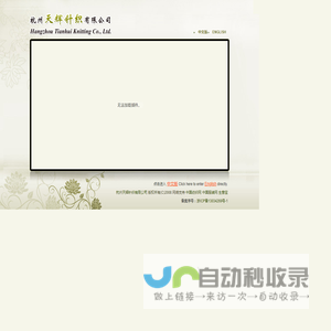 针织围巾|针织帽子|针织手套|针织披巾|手钩手套|手钩围巾|手钩帽子|棒针服装--杭州天辉针织有限公司