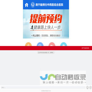 南宁心理医生_南宁哪里有心理医生_南宁心理科有名的医院_南宁心理医生价格
