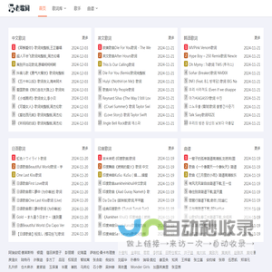 老歌词网 - 歌词曲谱分享平台