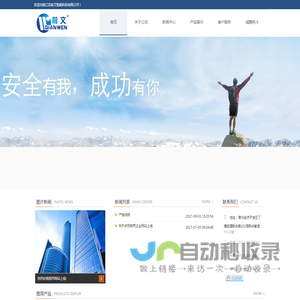 江苏前文智能科技有限公司