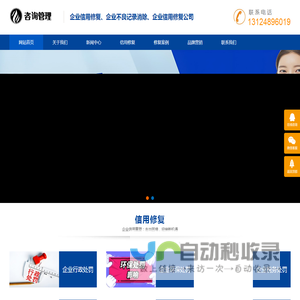 企业不良信用记录修复-企业信用修复平台-重塑企业诚信！