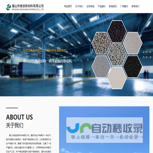 眉山市奥创新材料有限公司