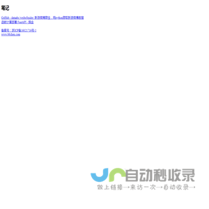 说不出口
