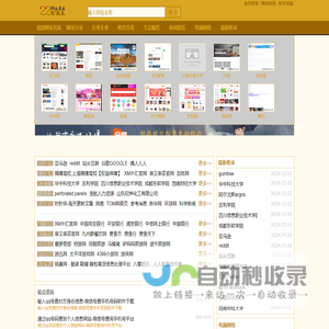 我的网址名站-免费发布外链软文信息的收录网站目录