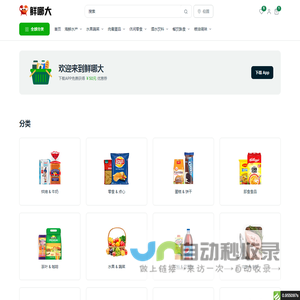 鲜哪大 - 新鲜水果蔬菜海鲜一站式购物平台