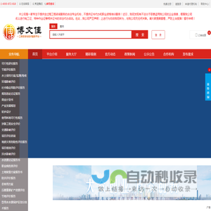 首页 - 博文佳-可行性研究报告代写_项目建议书代写_项目申请报告代写_节能评估报告代写