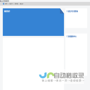 峰山乡政务服务网