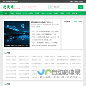 经典说说,个性说说,心情说说,说说大全 - 说说网