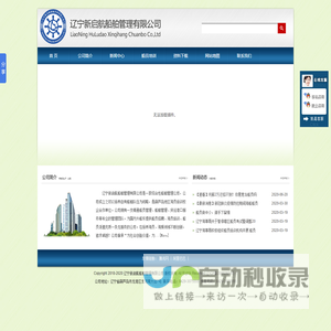 辽宁新启航船舶管理有限公司|辽宁新启航船务|海员培训|海员就业