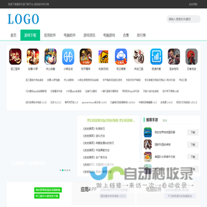 ‌手机软件下载_手机游戏下载_电脑游戏下载_电脑软件下载-‌极速下载