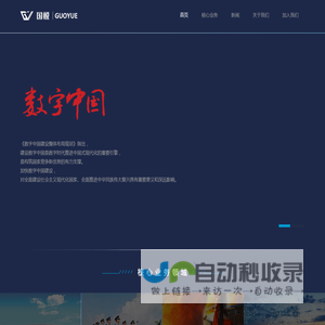甘肃国悦信息技术有限公司