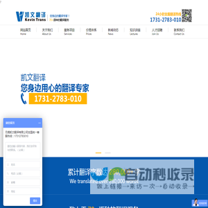 无锡凯文翻译有限公司