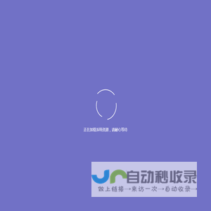 废钢智慧交易平台