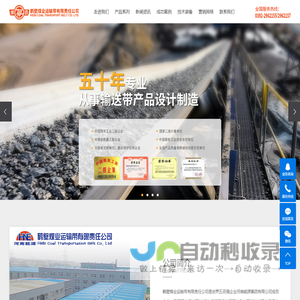 输送带_阻燃输送带_钢丝绳芯输送带-鹤壁煤业运输带有限责任公司