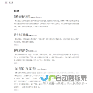 首页 | 高健健的个人网站