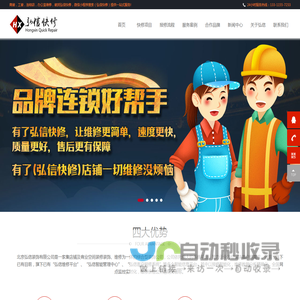 商铺快修-店铺整体翻新-旧房改造-水电-墙面维修-北京弘信装饰工程有限公司