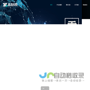 广东易连通信科技有限公司