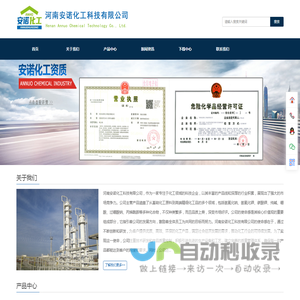 河南君正氢氧化钠/烧碱/片碱/纯碱/碳酸钠_河南氢氧化钾/碳酸钾_河南安诺化工科技有限公司