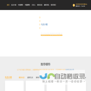 北京礼仪模特公司-提供优质礼仪模特-活动主持人【天瑞博雅】