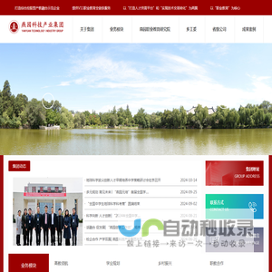 燕园科技产业（天津）集团有限公司